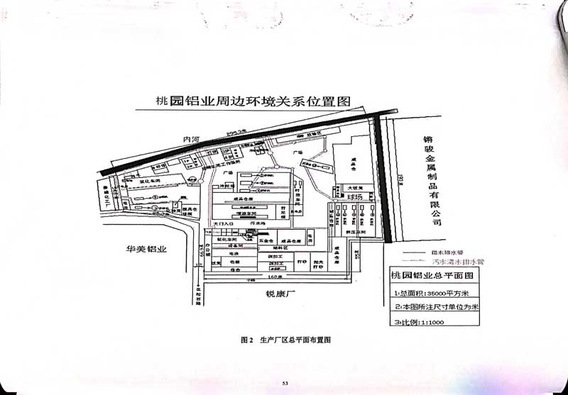 华体会hth体育(中国)排污许可证-57.jpg